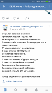 Ищу спонсоров добрых людей на постоянной основе - Screenshot_2018-08-18-00-55-39-379_com.vkontakte.android.png