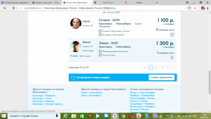 до новосибирска