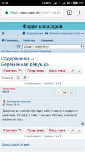 Очень прошу помощи. - Screenshot_2018-08-23-11-40-57_com.android.chrome.png